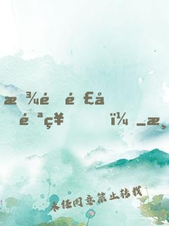 放開那個邪神！
